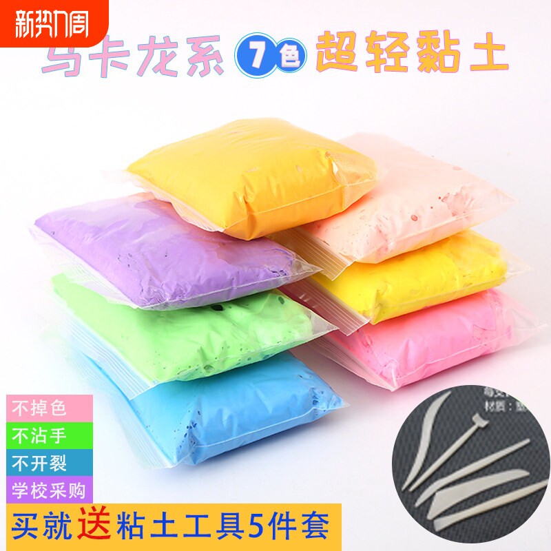 超轻粘土马卡龙7橡皮泥无毒彩泥儿童手工黏土diy白色粉色彩色12
