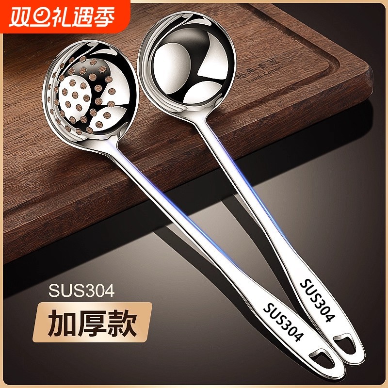 304不锈钢汤勺家用加厚火锅勺漏勺大号盛汤喝汤匙长柄勺子汤勺