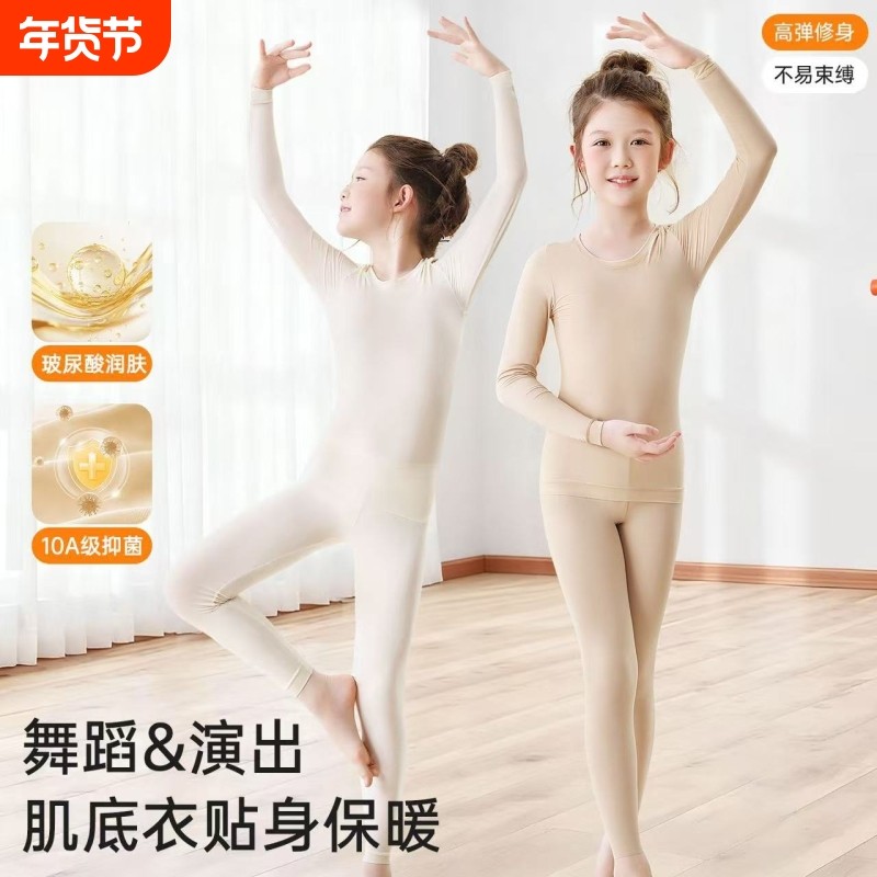 发热保暖内衣秋衣秋裤套装男女童恒温美肤儿童肌底衣打底衫内搭,女士内衣/男士内衣/家居服,保暖套装,淘宝优惠券,粉丝福利购,淘宝优惠卷