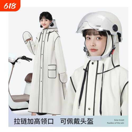 时尚徒步可骑行新款雨衣