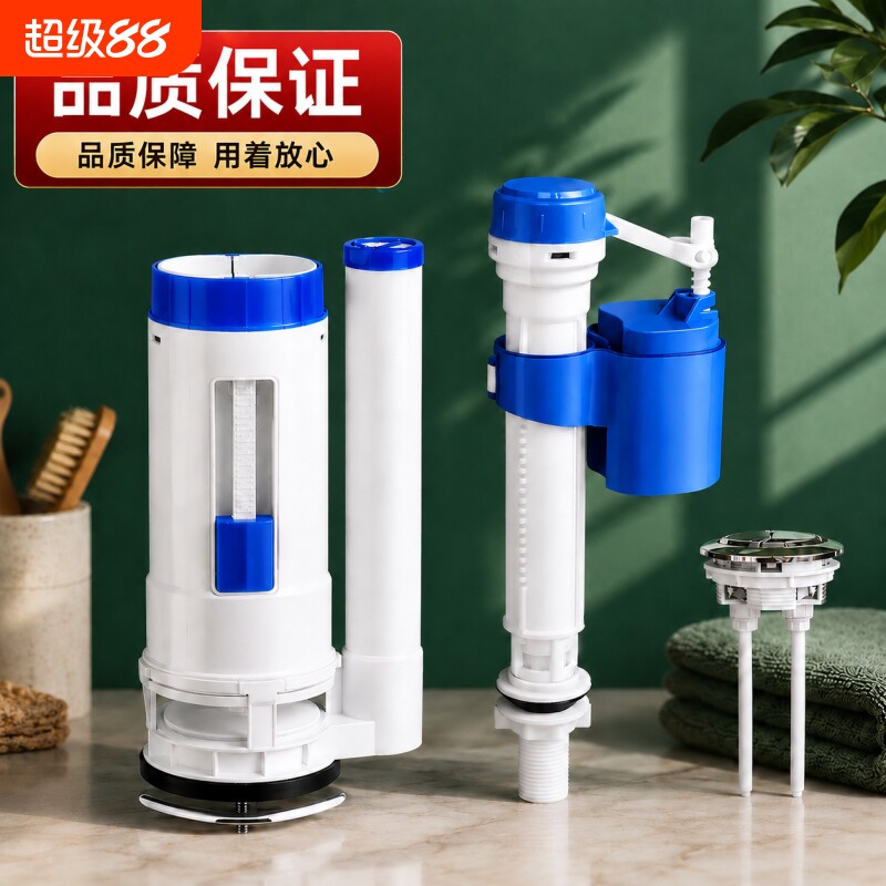 马桶配件水箱进水阀排水阀老式通用抽水上水浮球冲水箱按键按钮图片