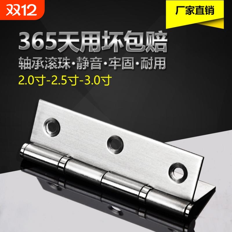 304不锈钢加厚轴承小合页/2寸/2.5寸/3寸/4寸合页1对起包邮加宽