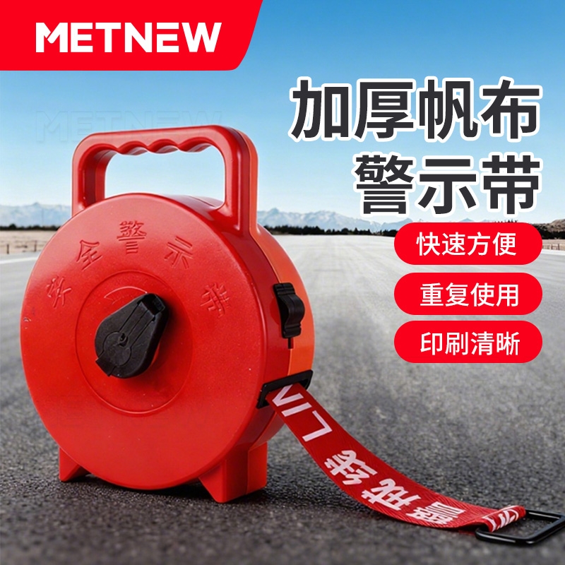 厂家现货手提安全警示带建筑楼层警戒带尼龙伸缩隔离带盒装式警戒