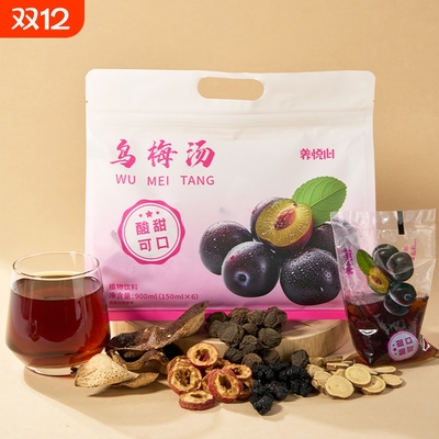 雷允上乌梅汤三伏天养生饮品