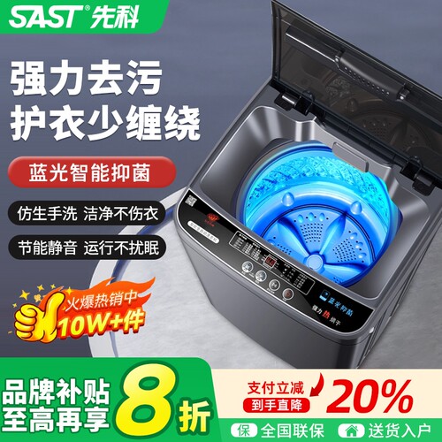 先科洗衣机全自动10/12KG家用租房小型大容量正品洗烘脱一体
