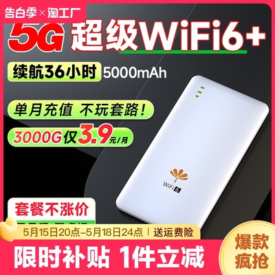 升级wifi6+5g光纤网速