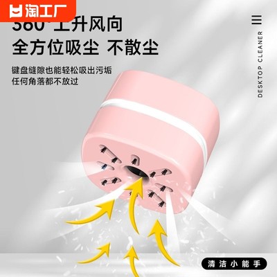 无线桌面USBmini吸尘器吸尘器