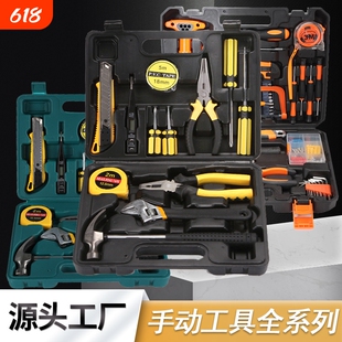 家用工具箱套装车载组合工具套装维修五金工具大全实用电工扳手