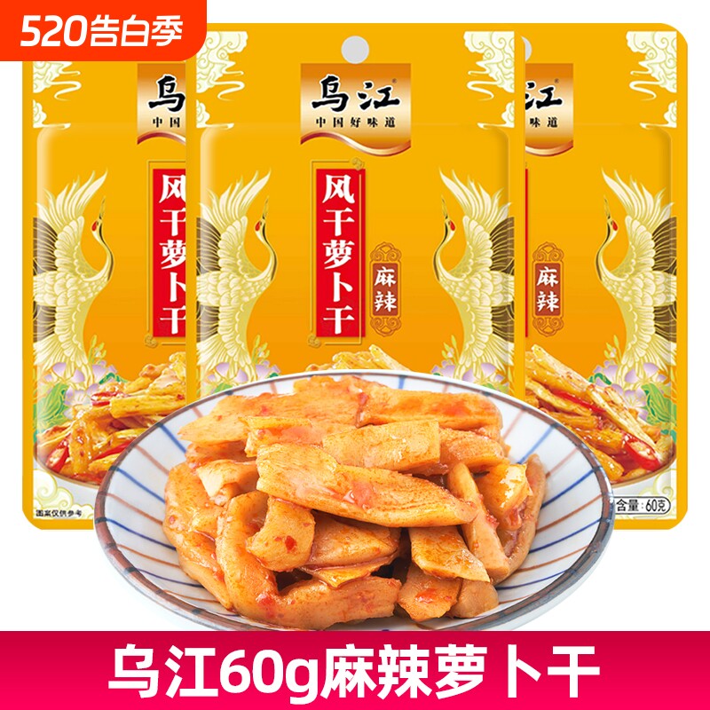 乌江榨菜风干萝卜干60g萝卜条开味下饭菜酱腌制咸菜泡菜