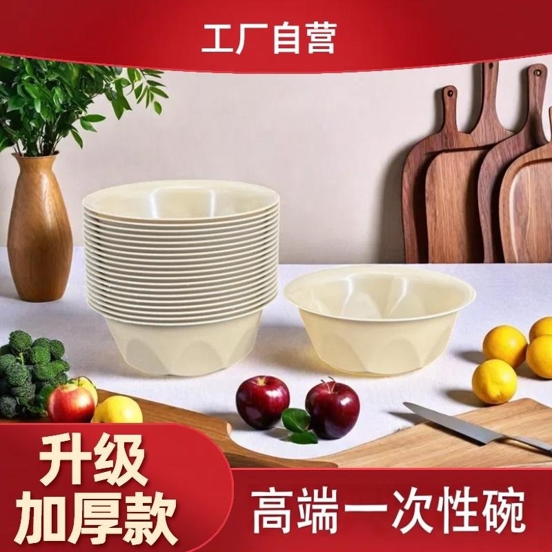 一次性碗耐高温特厚环保餐具特厚耐高温饭店家用食品级圆形商用