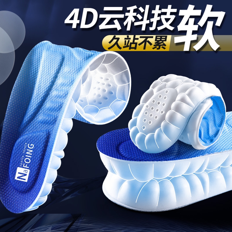 超软乳胶鞋垫加厚款|千人收藏