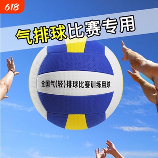 中考专用排球学生气排球比赛5号轻软气排中老年7号大小学生训练球