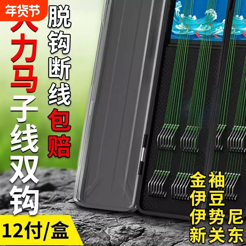 大力马子线双钩pe线绑好成品金袖伊势尼新关东伊豆鱼钩钓鱼竞技