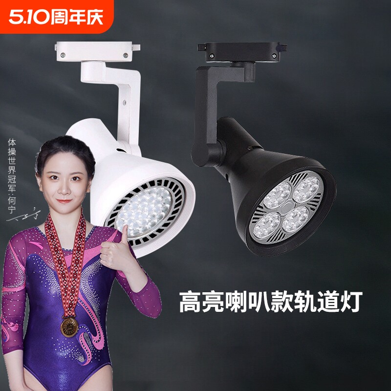 服装店射灯led轨道灯店铺商用COB导轨式灯聚光嵌入式par30