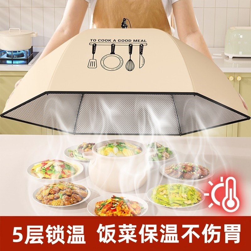保温菜罩暖菜罩可折叠2025新款家用冬天餐桌放剩菜神器食物罩饭菜