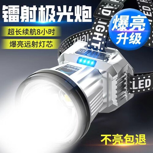 公牛LED强光头灯可充电防水超亮