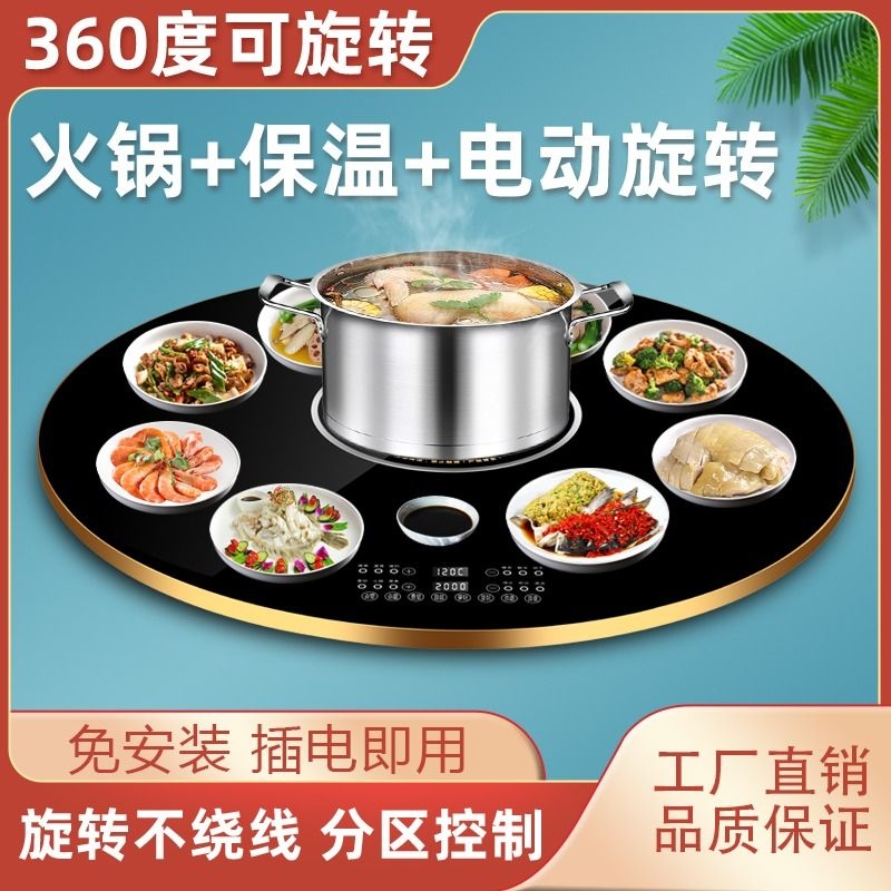 热菜板圆形暖菜板家用热菜智能自动旋转多功能转盘饭菜保温板