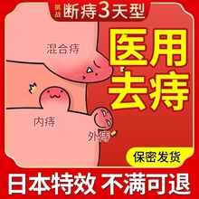 痔疮膏消肉球消痔凝胶肛门瘙痒正品卡波姆混合痔内外用痔痣疮