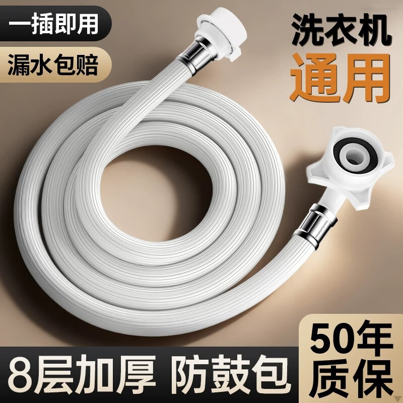全自动洗衣机进水管加长软管上水管通用延长管能万接头接口对接器
