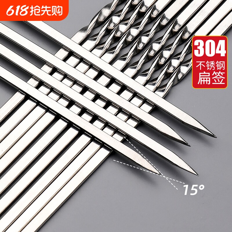 烧烤签子304不锈钢羊肉串烤肉钢签铁签子扁签字烤串工具用品商用
