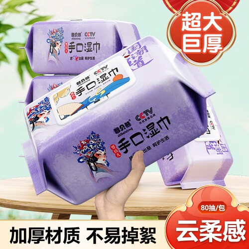 80抽x2包国潮款婴幼儿湿巾手口屁专用湿纸巾大包