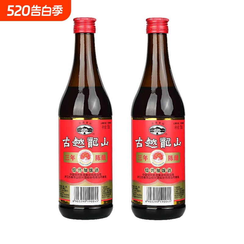 古越龙山绍兴黄酒三年陈加饭酒500ml*2瓶整箱花雕酒瓶装酒