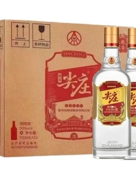 五粮液股份尖庄大光50度500ml×12瓶纯粮固态浓香型白酒整箱瓶装