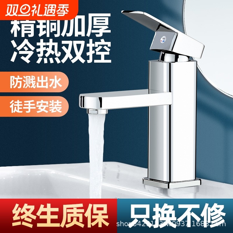 全铜主体面盆抽拉式龙头洗漱口台盆冷热水浴室卫生间洗手盆水龙头