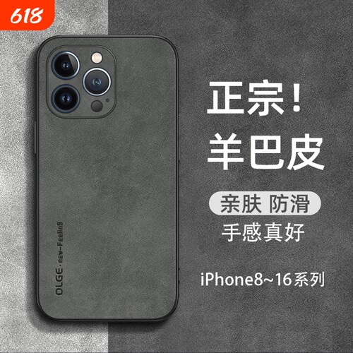 苹果8-15素皮简约后壳耐脏防摔