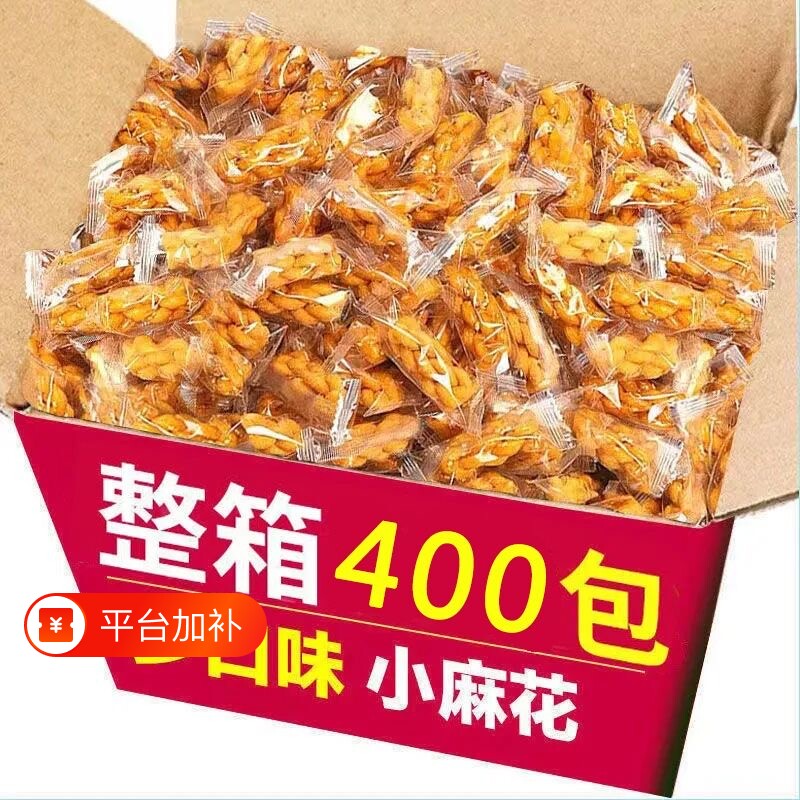 香酥小麻花独立包装整箱好吃解馋小零食休闲小吃批发年货红糖酥脆