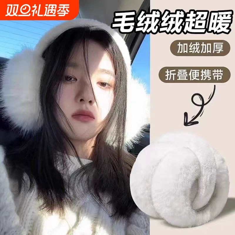 冬季毛绒耳罩女可爱白色耳捂子学生骑行防寒保暖耳包耳套小巧灰色