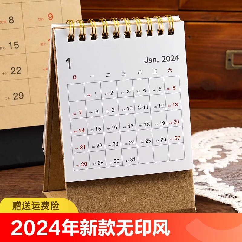 2024年台历新款日历无印风牛皮纸创意桌面办公室摆件记事本文艺简约ins风月历考研打卡计划日历本定制