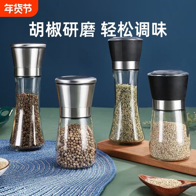 胡椒研磨器手动花椒粒海盐研磨瓶黑白胡椒粉神器家用调料瓶厨房,厨房/烹饪用具,调味瓶罐/调料研磨器,淘宝优惠券,粉丝福利购,淘宝优惠卷