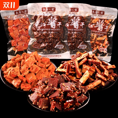 长寿人家平江酱干湖南特产香辣香干豆干辣条小吃辣味零食儿时味道
