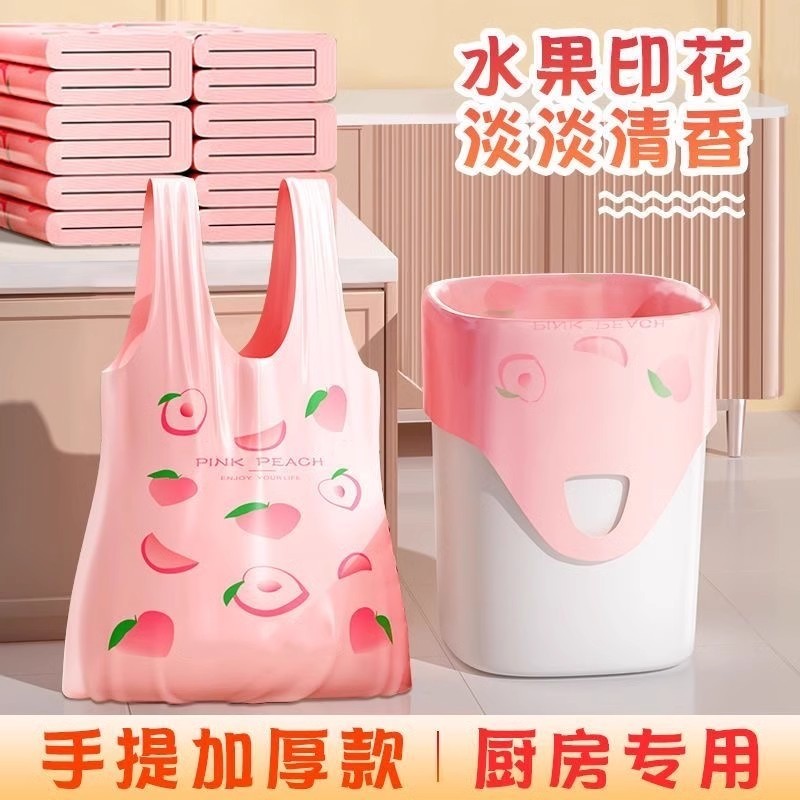 加厚加大防臭牛油果防臭水果桃子粉色家用打包袋香氛塑料袋手提式
