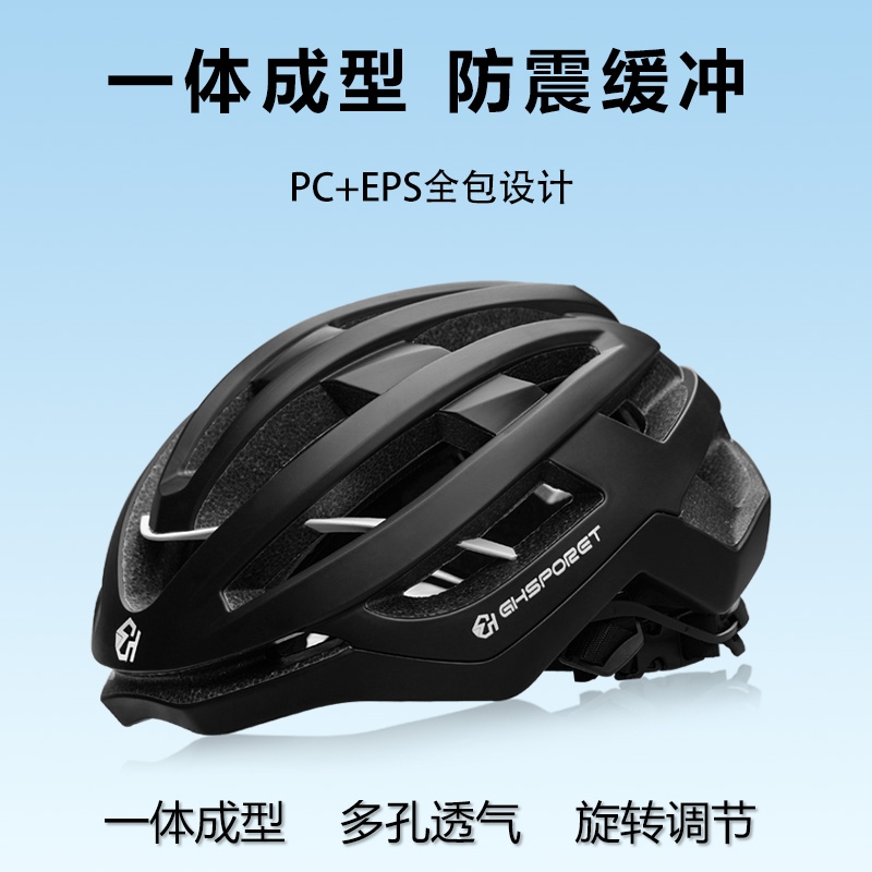 GHSPORET龙骨骑行头盔男女通用公路山地车户外安全帽单车通风