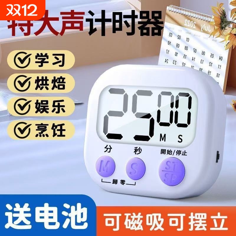 计时器学习专用电子儿童定时器时间管理厨房倒提醒器学生静音磁吸