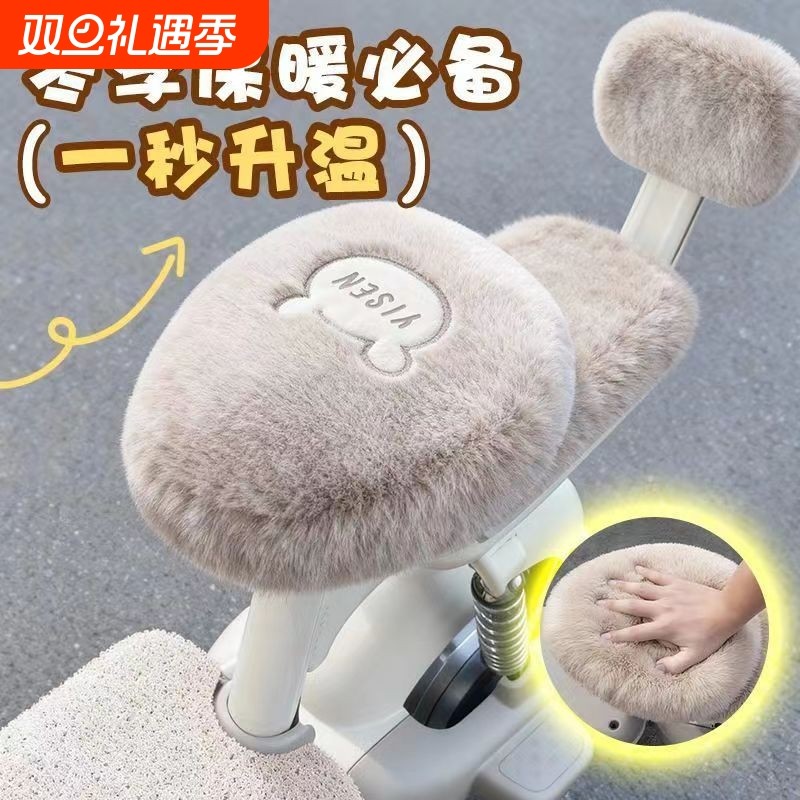 电动车前置儿童座椅座套保暖加厚宝宝椅冬季坐垫座套小孩毛绒防寒