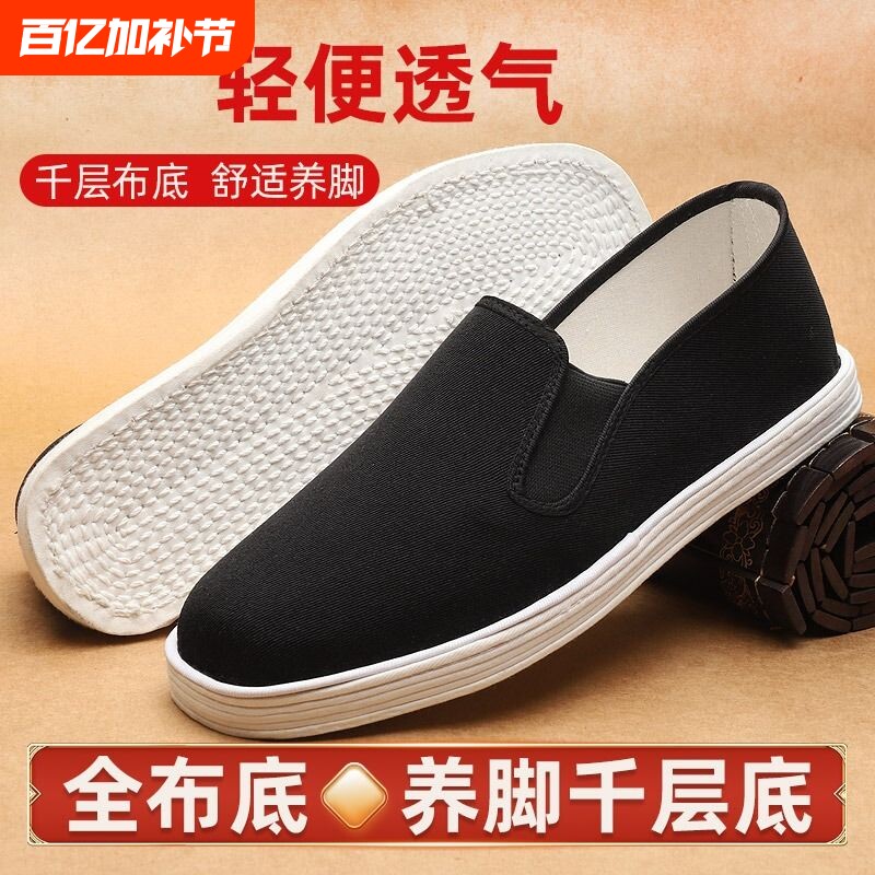 老北京布鞋男款春秋透气吸汗手工千层底中老年爸爸一脚蹬休闲布鞋
