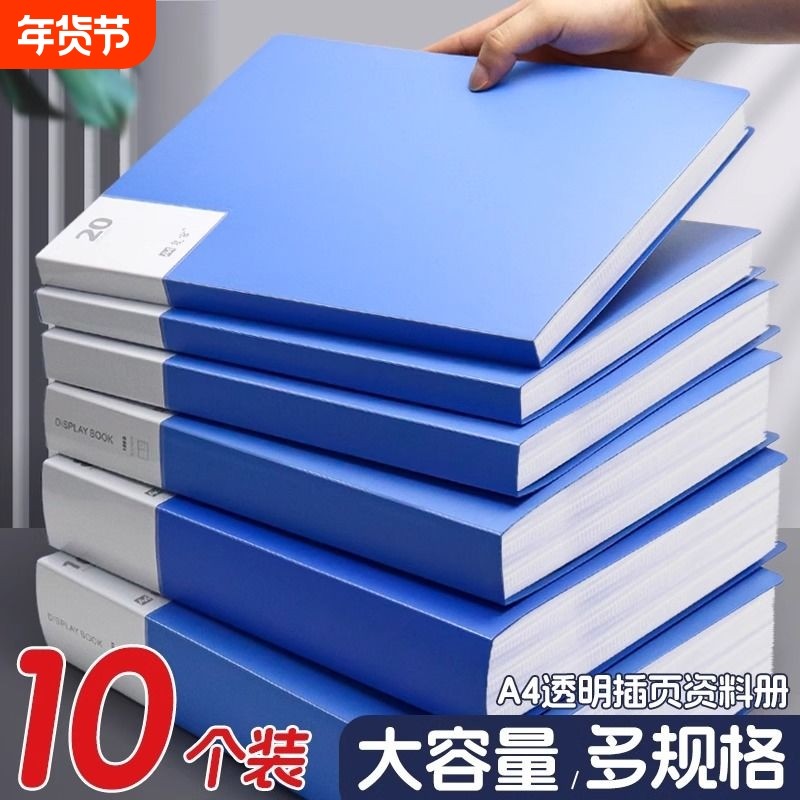 a4试卷资料册文件夹透明插页奖状办公文具用品pp塑料收纳册合同加厚活页夹产检孕检收集册乐谱夹大容量分类,文具电教/文化用品/商务用品,资料册,淘宝优惠券,粉丝福利购,淘宝优惠卷