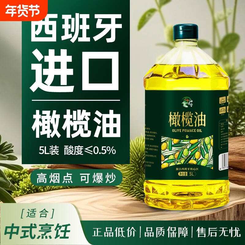 西班牙进口橄榄油5L装含特级初榨橄榄油500ml官方正品家用食用