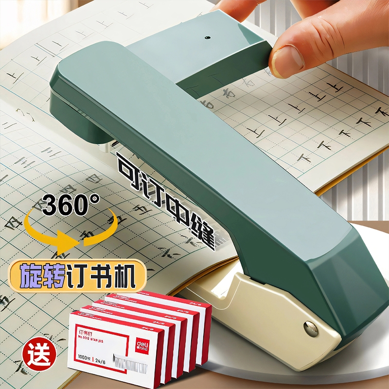胖东莱断货王】订书机排名NO：1