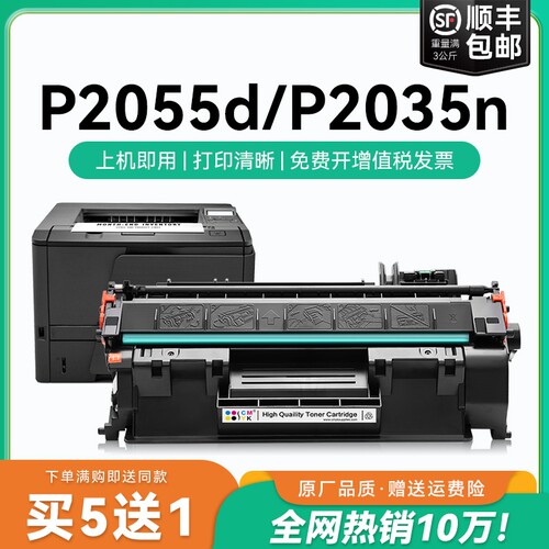 适用惠普P2055d硒鼓P2055dn CE505A粉盒HP LaserJet P2035墨盒P2035n P2050 P2055x黑白激光打印机晒鼓CMYK
