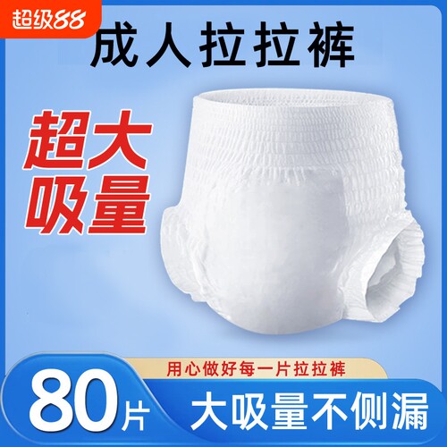 成人拉拉裤老年人专用内裤型纸尿