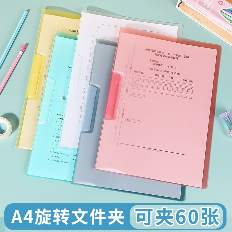 파일 폴더 회전 측면 개폐 레버 클립 A4 레버 클립 대용량 정보 폴더 테스트 클립 초등학생 전용 중학생 종이 보관 클립 바인더 삽입 파일 계약 정리 클립