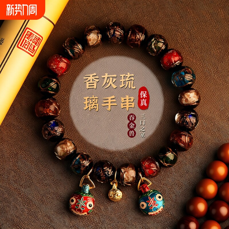 北京雍同款香灰琉璃手串情侣款手链一家三口吞金兽景区招财礼物女