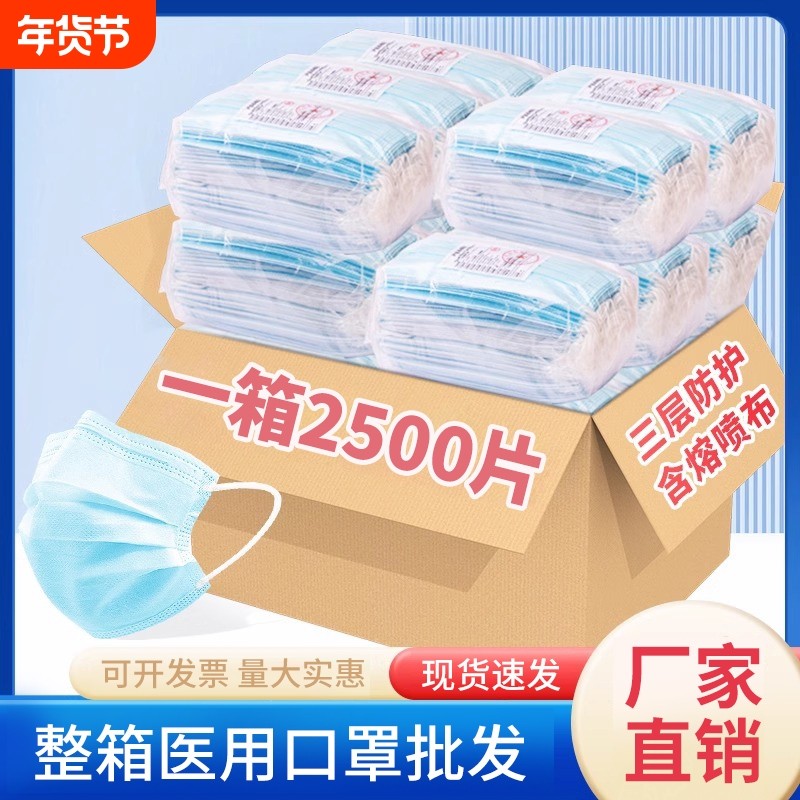 医用外科口罩一次性医疗三层整箱批发正品成人单层独立包装灭菌级,医疗器械,口罩（器械）,淘宝优惠券,粉丝福利购,淘宝优惠卷
