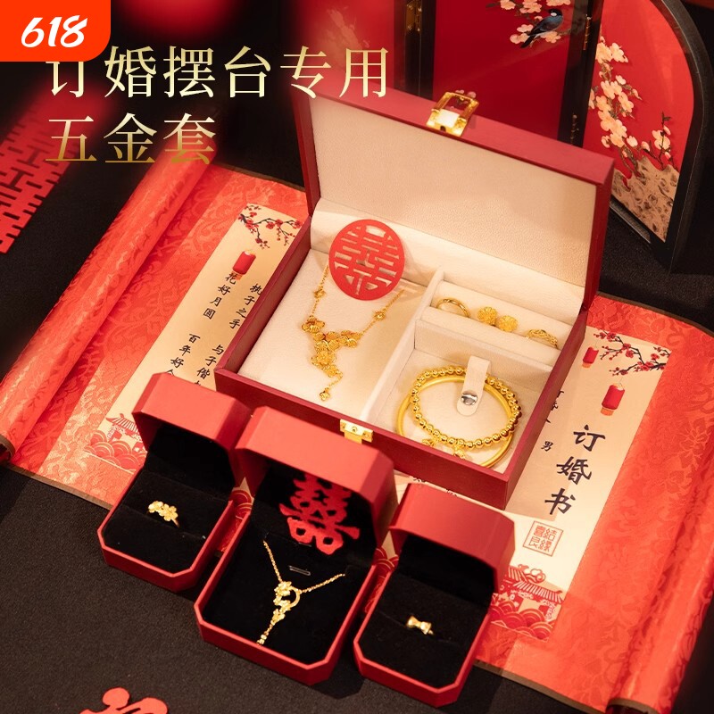订婚假三金五金首饰一套结婚仿真摆件假黄金手镯婚庆道具传承古法