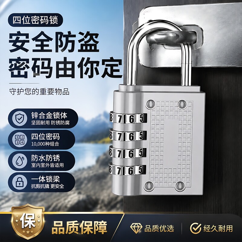 【全网热销推荐】防锈防腐密码锁