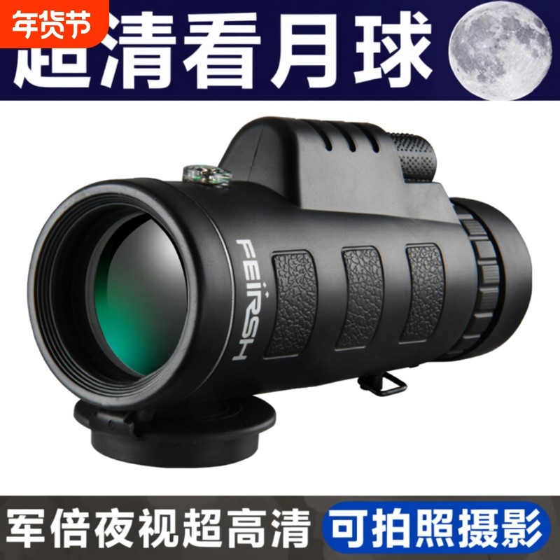 单筒望远镜高倍高清观星夜视专业级观鸟镜微光手机拍照演唱会通用